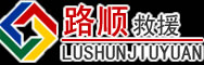 宜章道路救援