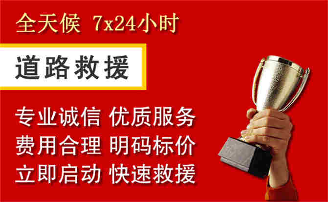 宜章道路救援公司