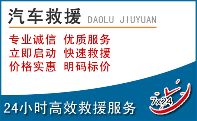 宜章汽车救援 宜章汽车救援