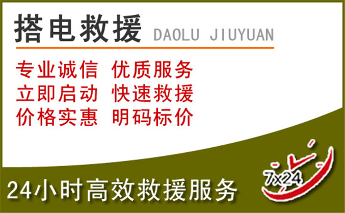 宜章汽车道路救援 宜章汽车道路救援