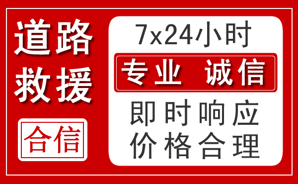 宜章新能源汽车救援 宜章新能源汽车救援
